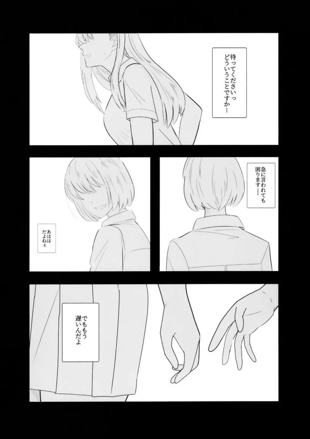 ワタシ似 Page.2