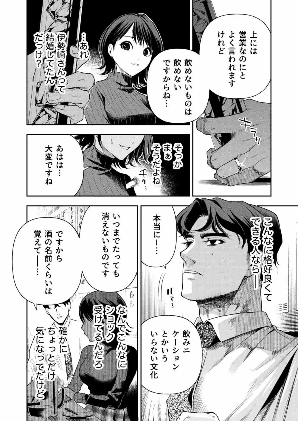 はるか Page.17