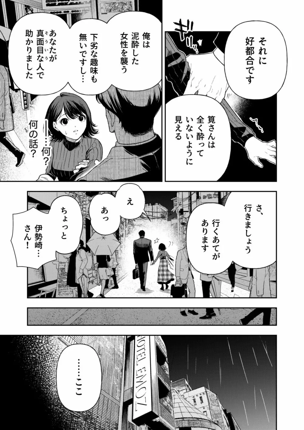 はるか Page.22