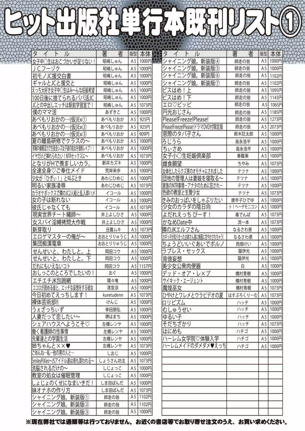 COMIC 阿吽 2023年6月号 Page.531