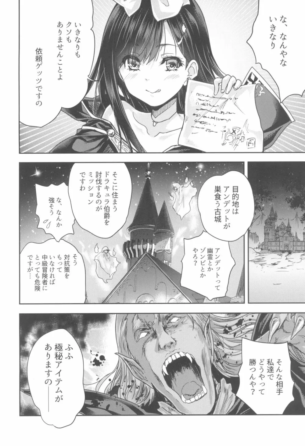 女戦士に転生したボクおさななじみ勇者のゆきちゃんにいじられああ射精が止まらない2 Page.10