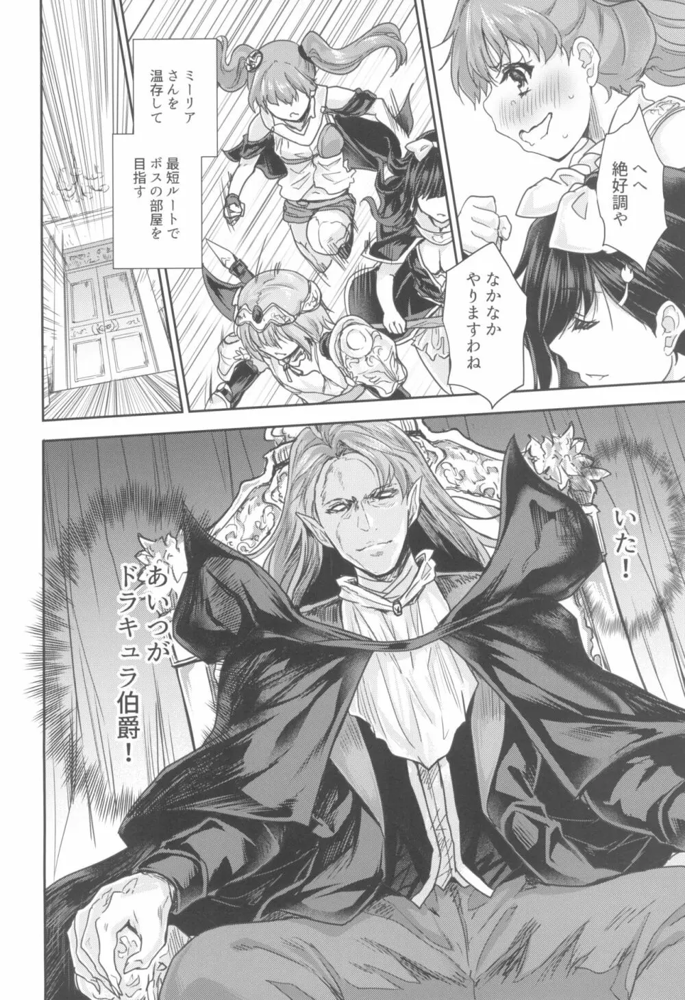 女戦士に転生したボクおさななじみ勇者のゆきちゃんにいじられああ射精が止まらない2 Page.14