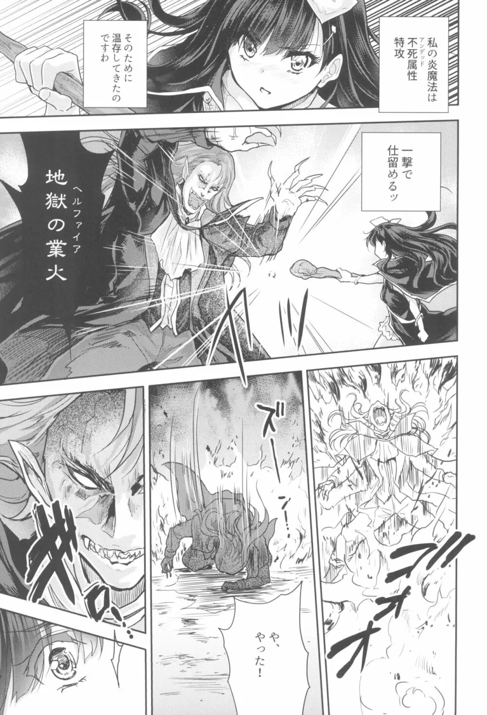 女戦士に転生したボクおさななじみ勇者のゆきちゃんにいじられああ射精が止まらない2 Page.15