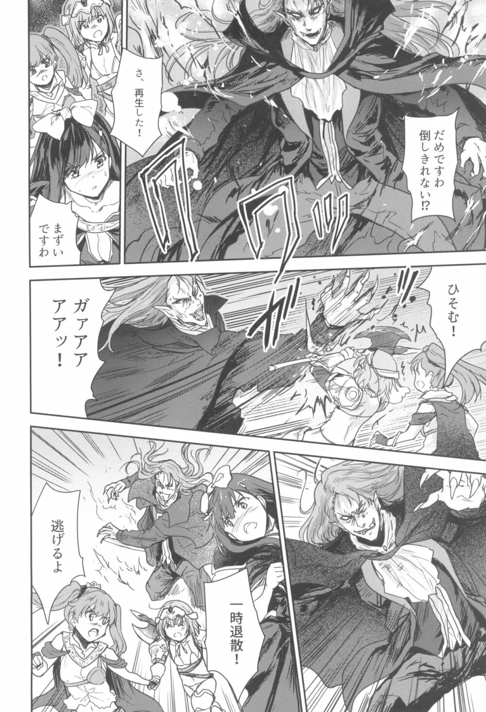 女戦士に転生したボクおさななじみ勇者のゆきちゃんにいじられああ射精が止まらない2 Page.16