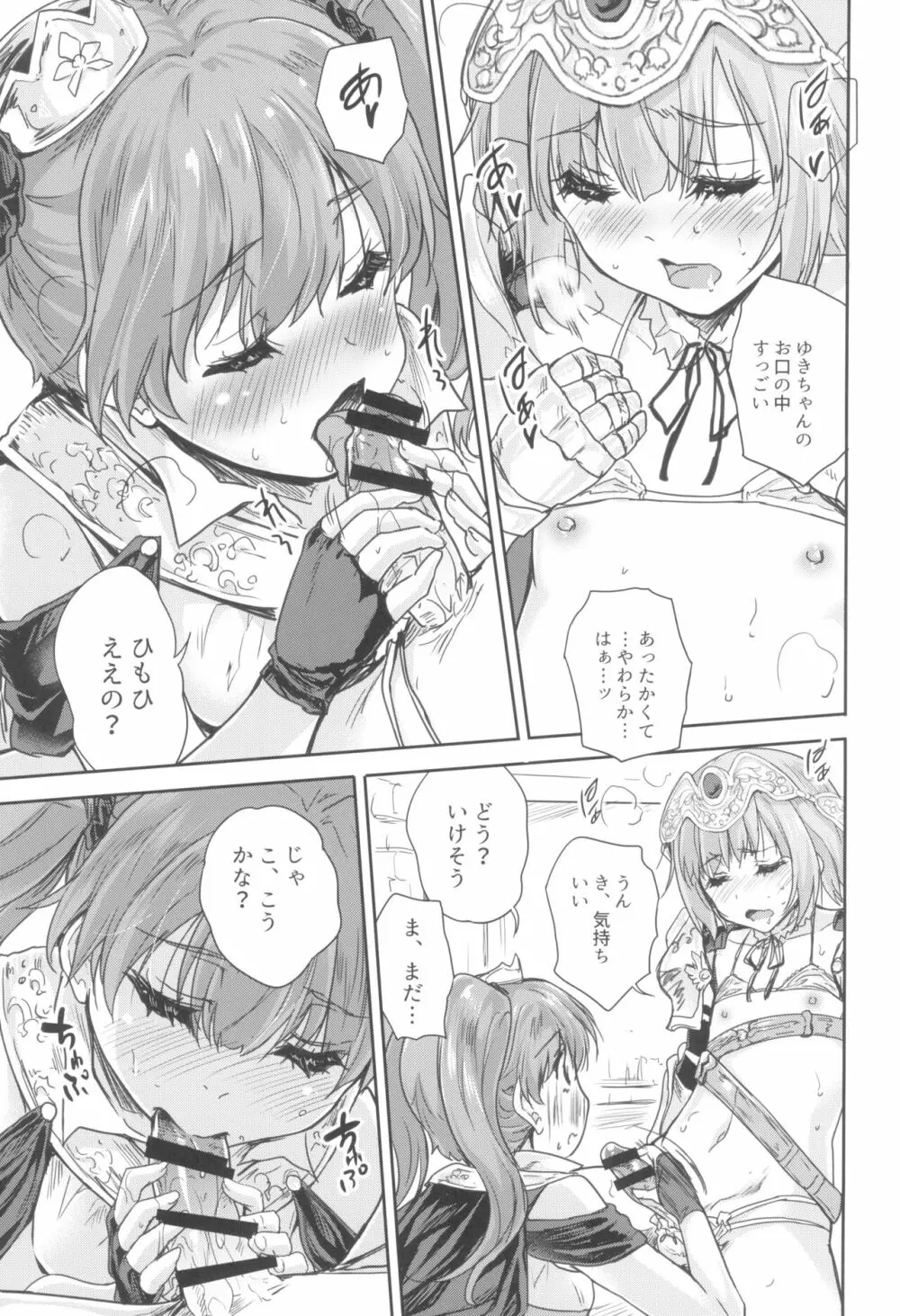 女戦士に転生したボクおさななじみ勇者のゆきちゃんにいじられああ射精が止まらない2 Page.19