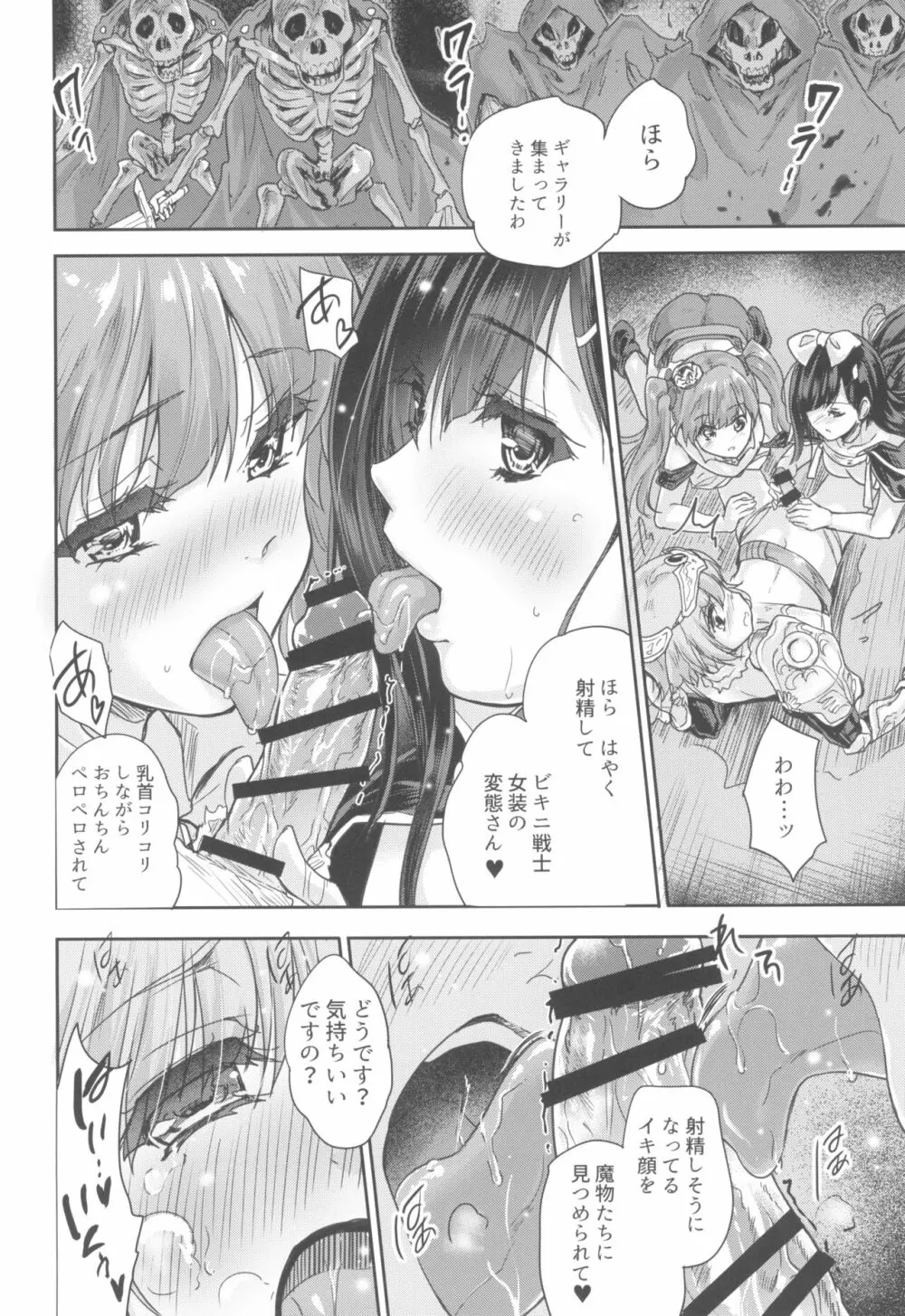 女戦士に転生したボクおさななじみ勇者のゆきちゃんにいじられああ射精が止まらない2 Page.22