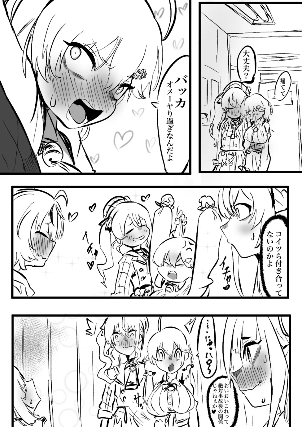 すいみこボンボン Page.5