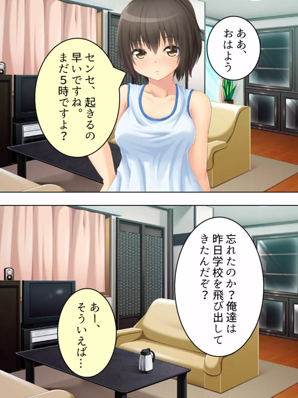 お母さんは女子校生!入れ替わった娘の体でヤリまくり Page.121