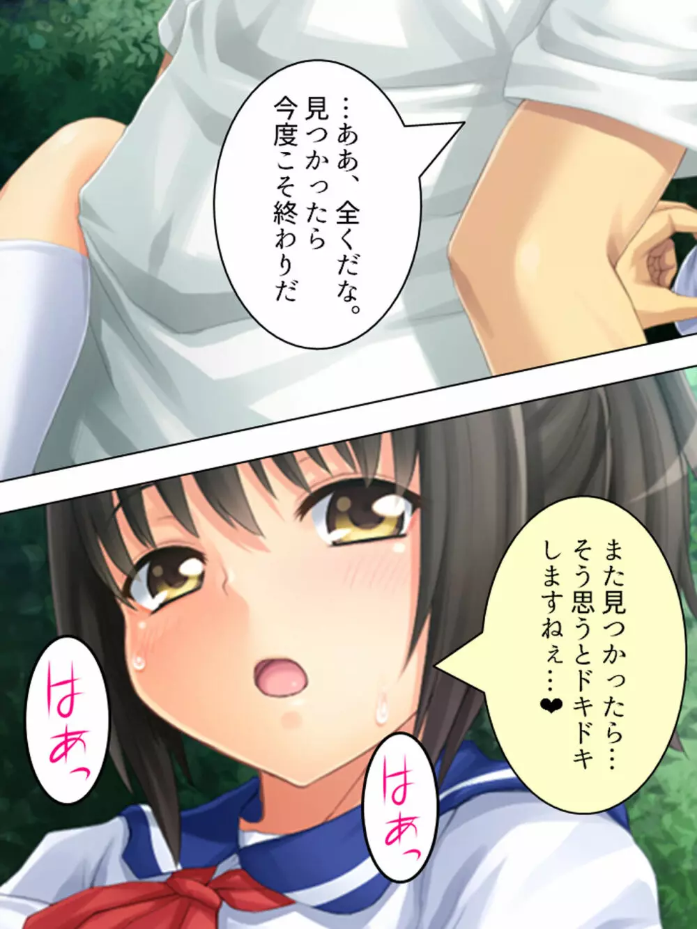 お母さんは女子校生!入れ替わった娘の体でヤリまくり Page.153