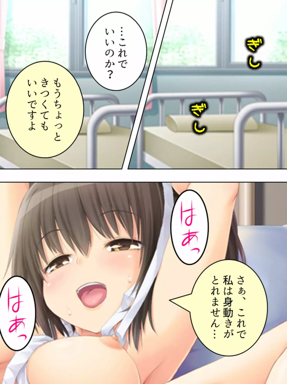 お母さんは女子校生!入れ替わった娘の体でヤリまくり Page.168