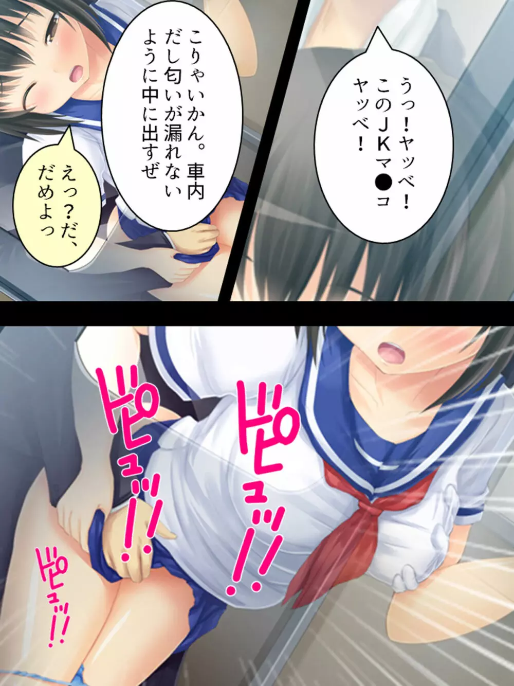 お母さんは女子校生!入れ替わった娘の体でヤリまくり Page.27