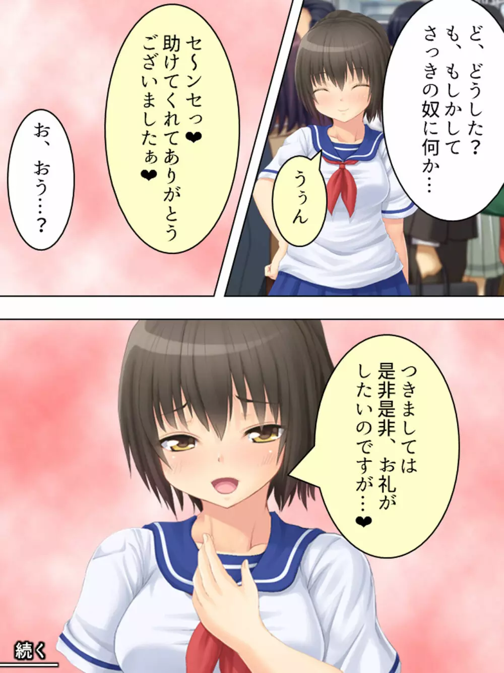 お母さんは女子校生!入れ替わった娘の体でヤリまくり Page.32