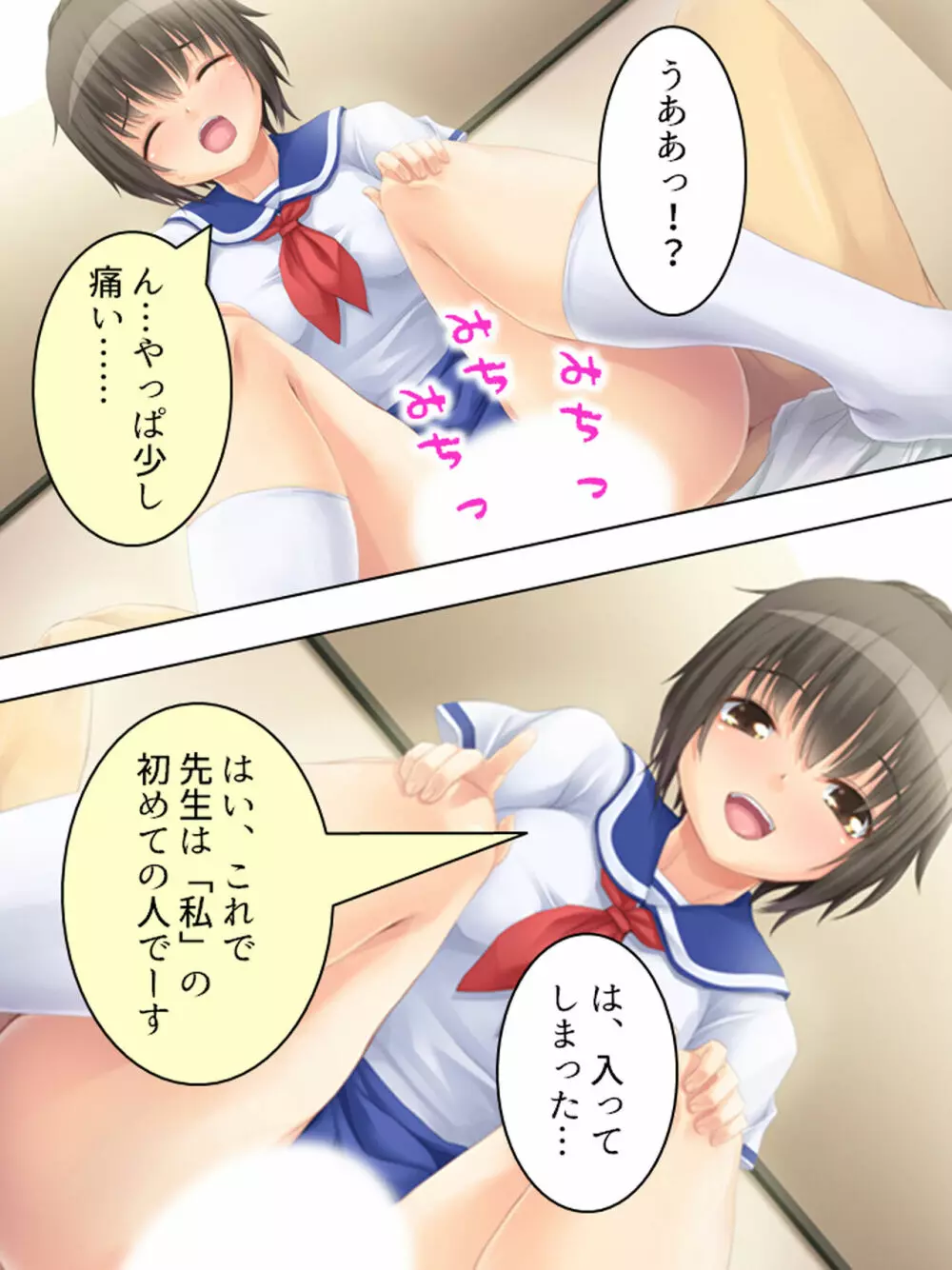 お母さんは女子校生!入れ替わった娘の体でヤリまくり Page.5