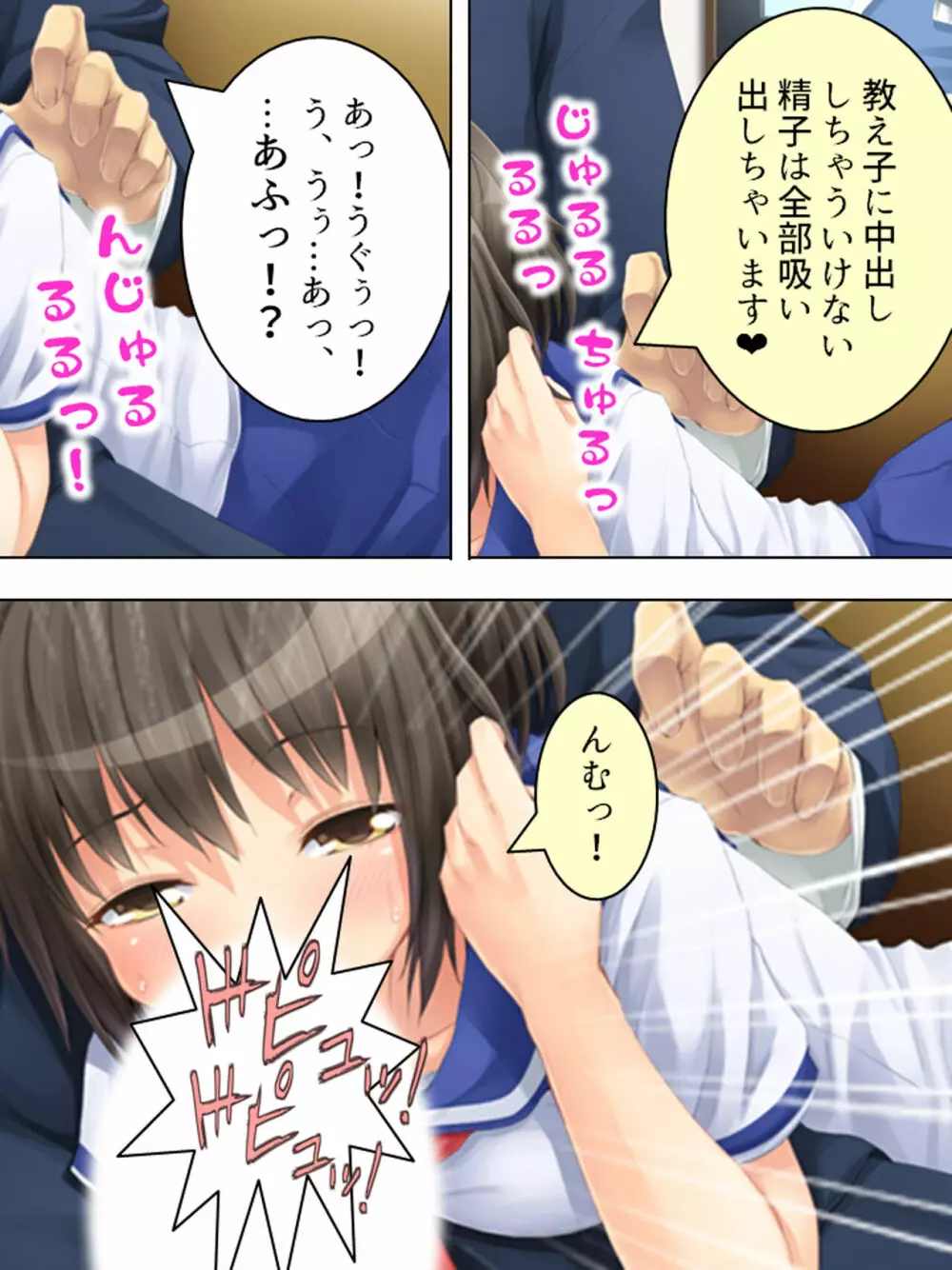 お母さんは女子校生!入れ替わった娘の体でヤリまくり Page.56