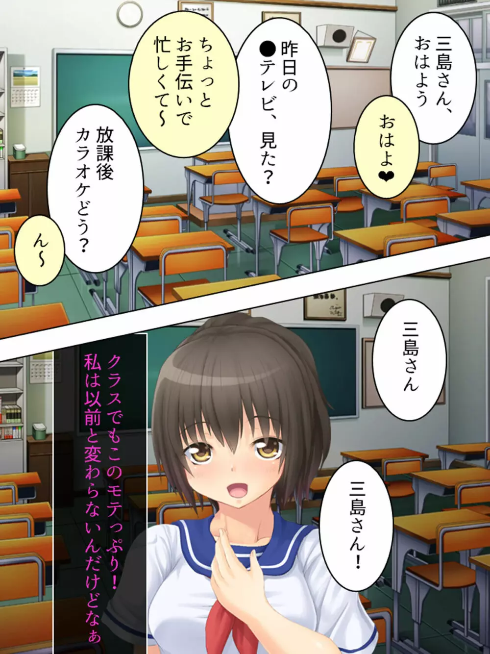 お母さんは女子校生!入れ替わった娘の体でヤリまくり Page.64