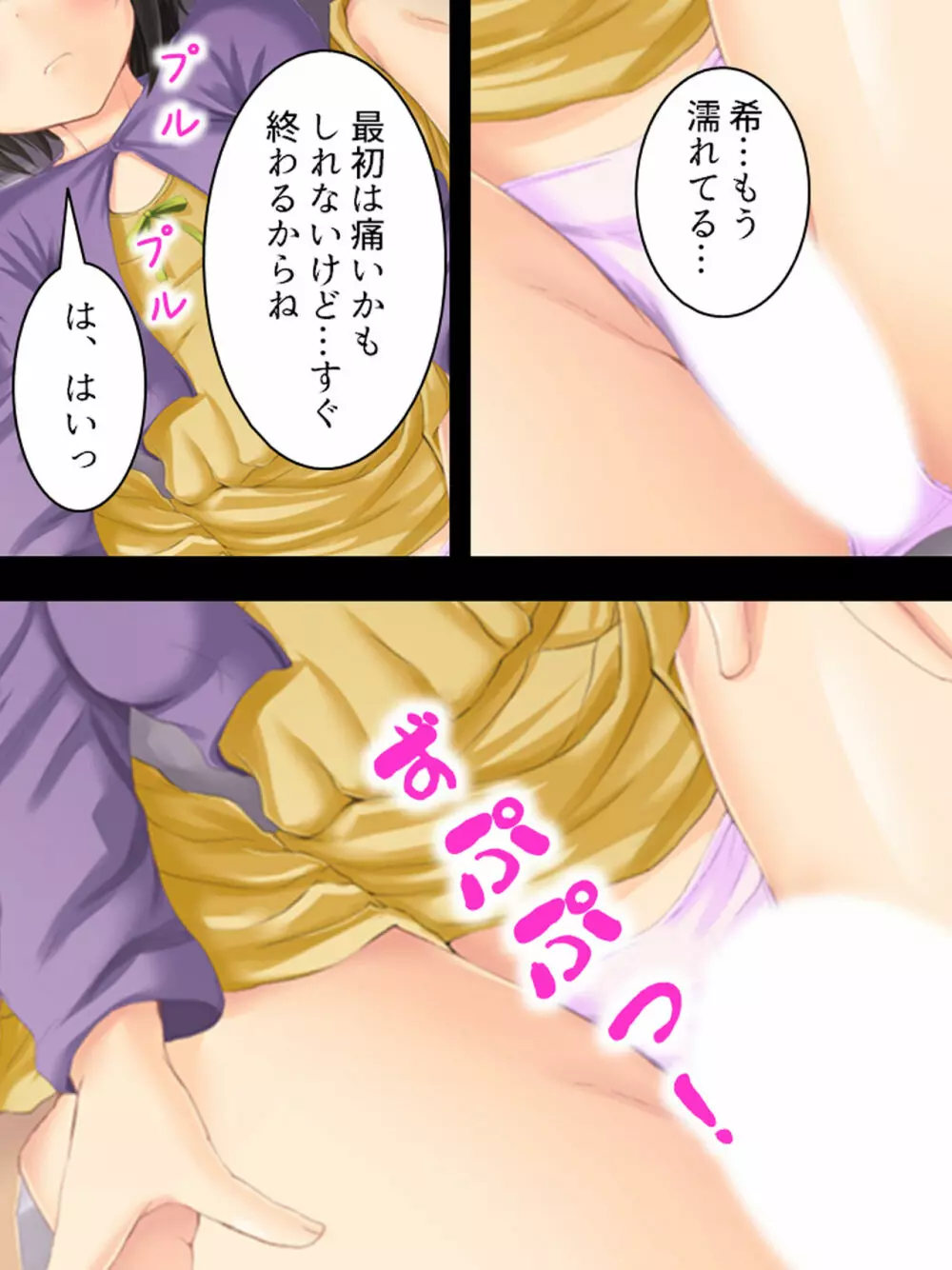 お母さんは女子校生!入れ替わった娘の体でヤリまくり Page.70