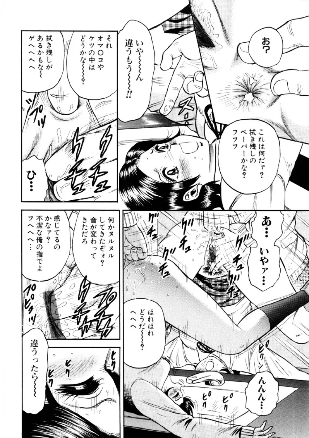 マザーエクスタシー Page.83