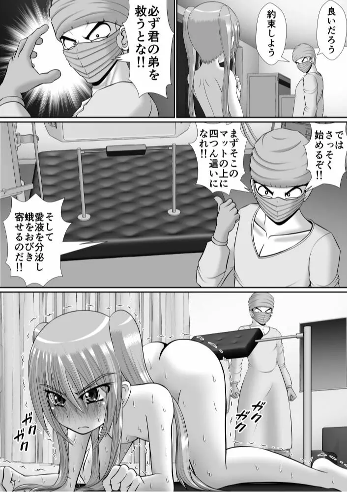 膣破壊系女子6 Page.64