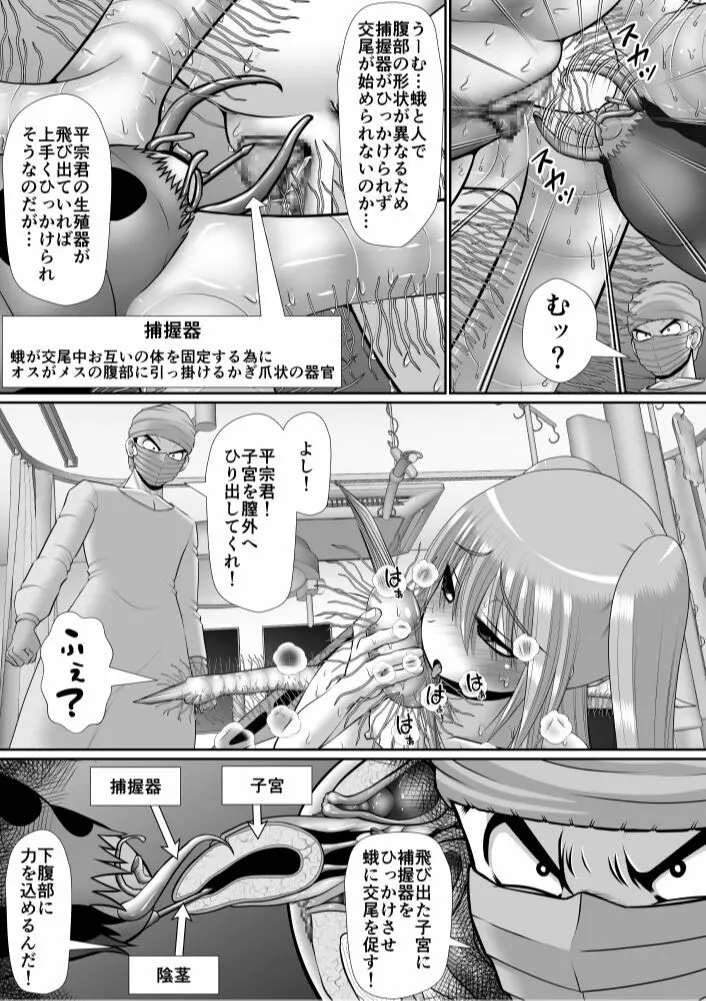 膣破壊系女子6 Page.71