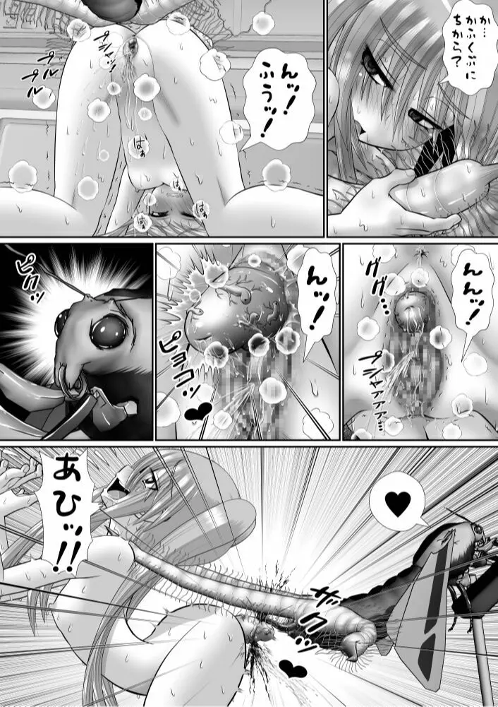 膣破壊系女子6 Page.72