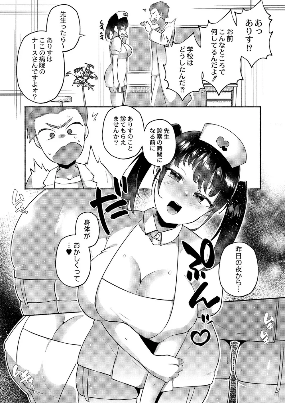 大丈夫。実妹の攻略本だよ。 Page.112