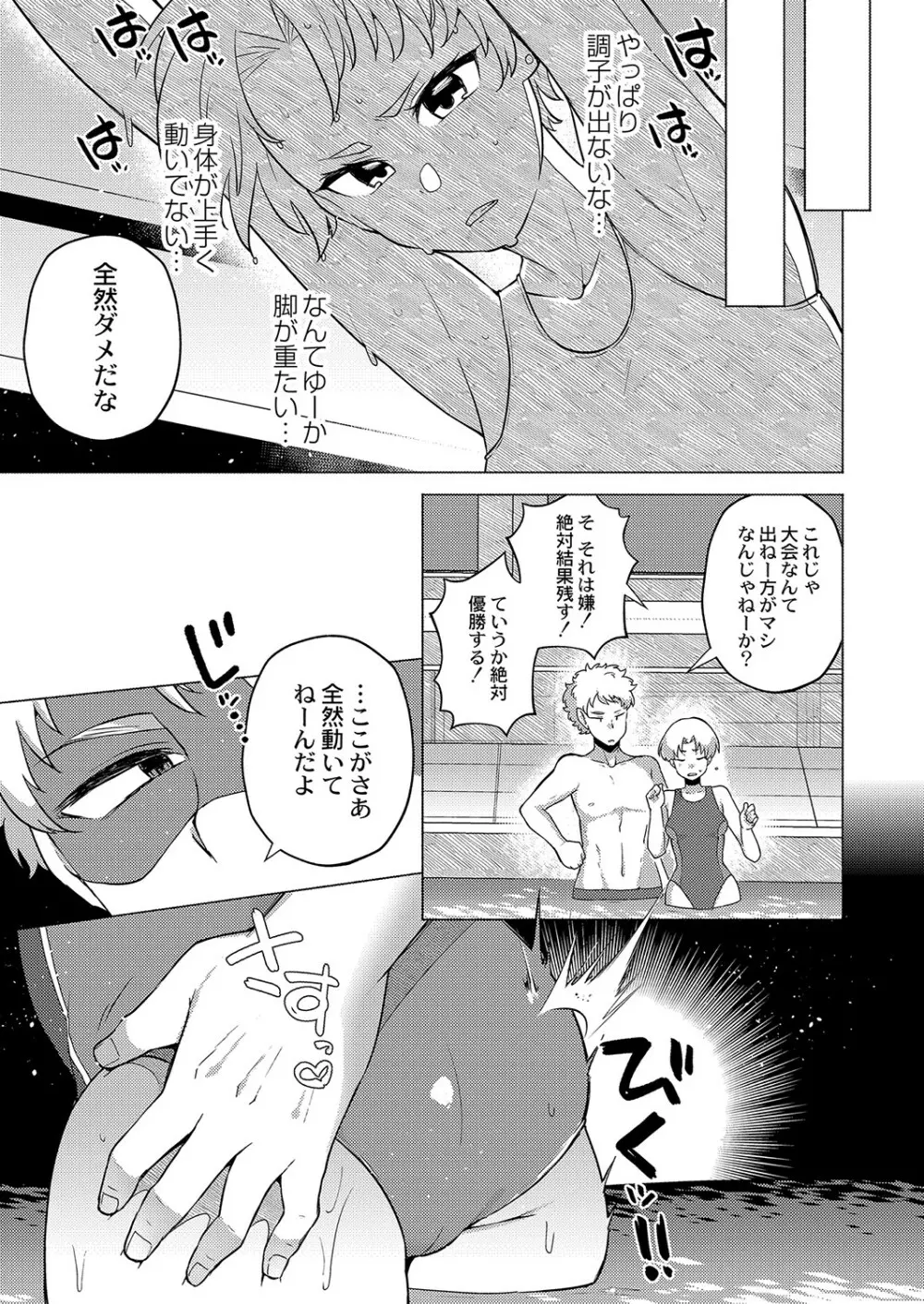 大丈夫。実妹の攻略本だよ。 Page.168