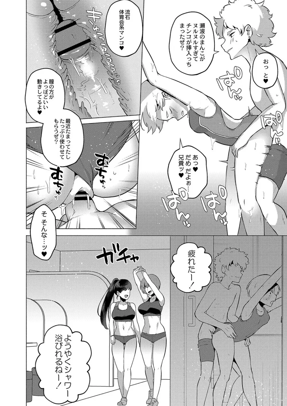 大丈夫。実妹の攻略本だよ。 Page.177