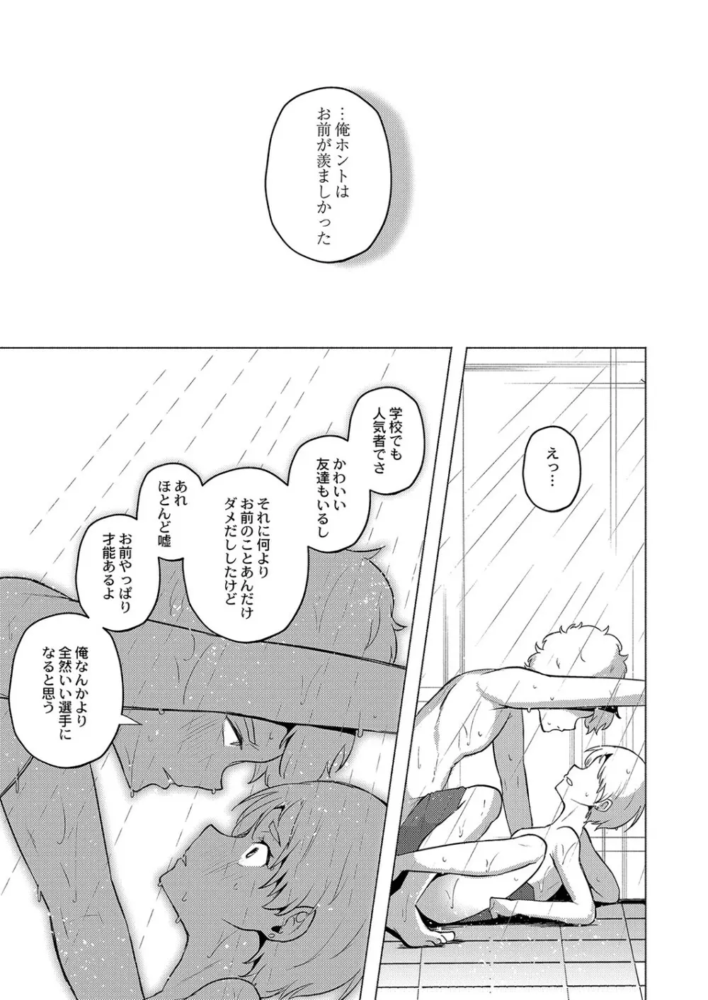 大丈夫。実妹の攻略本だよ。 Page.182