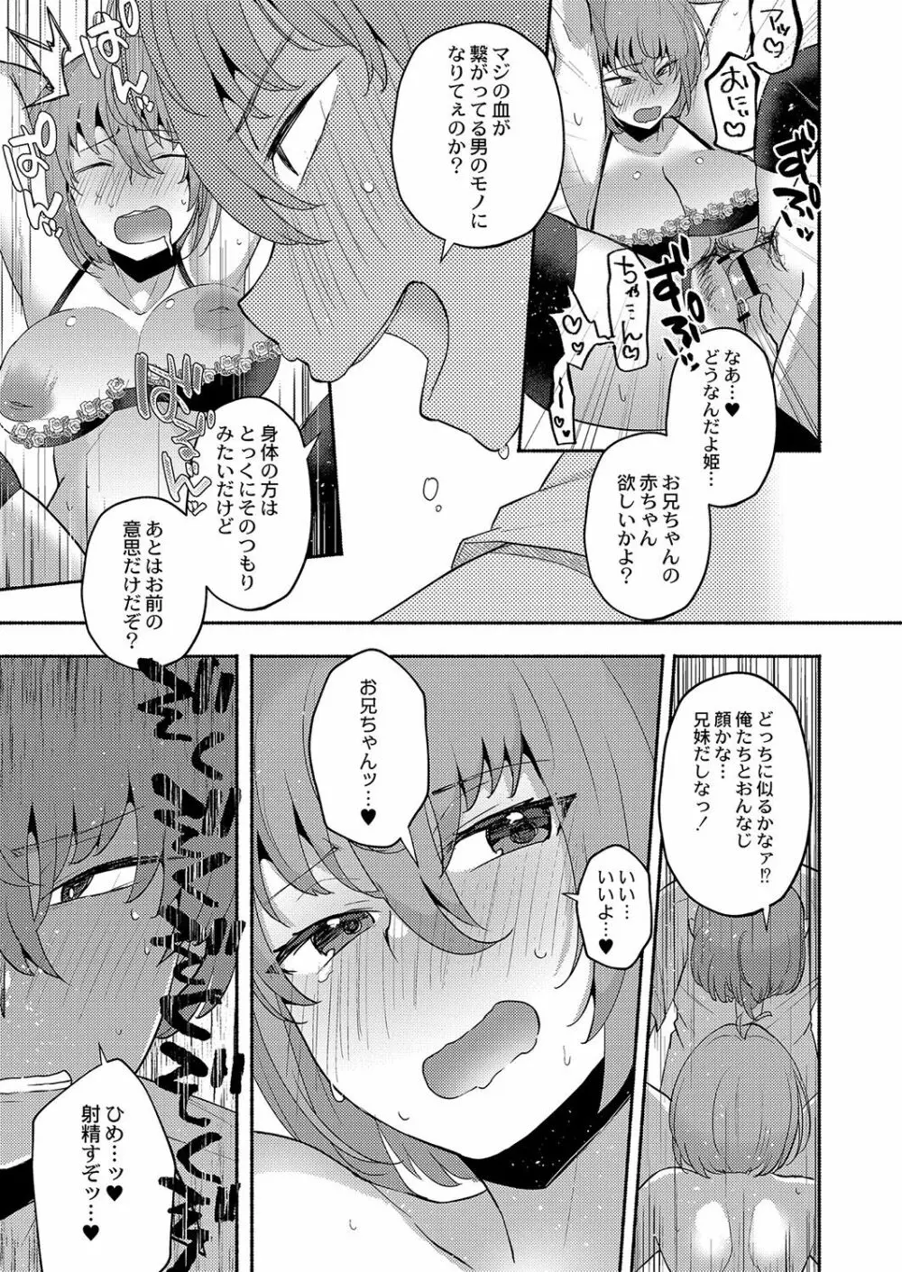 大丈夫。実妹の攻略本だよ。 Page.62