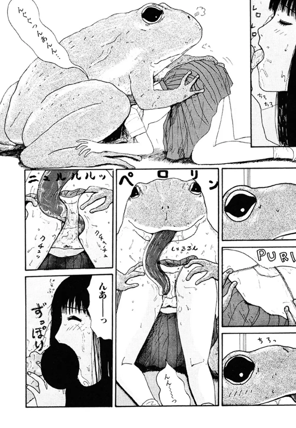 ザ・ベスト・オブ ゆみこちゃん Page.122