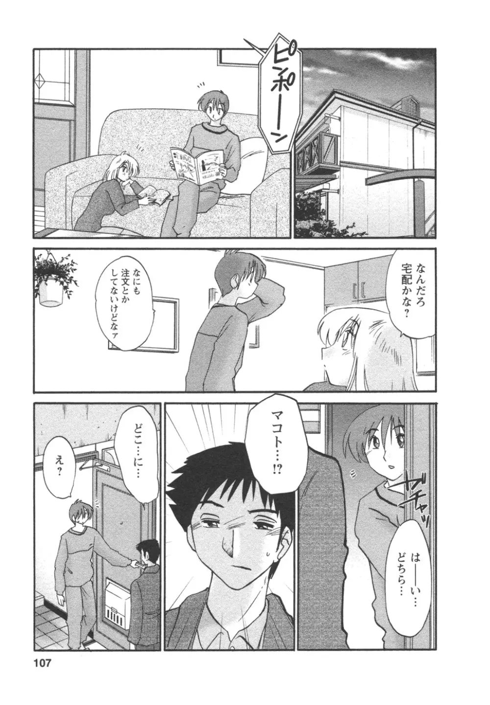 たとえば母が 4 Page.109