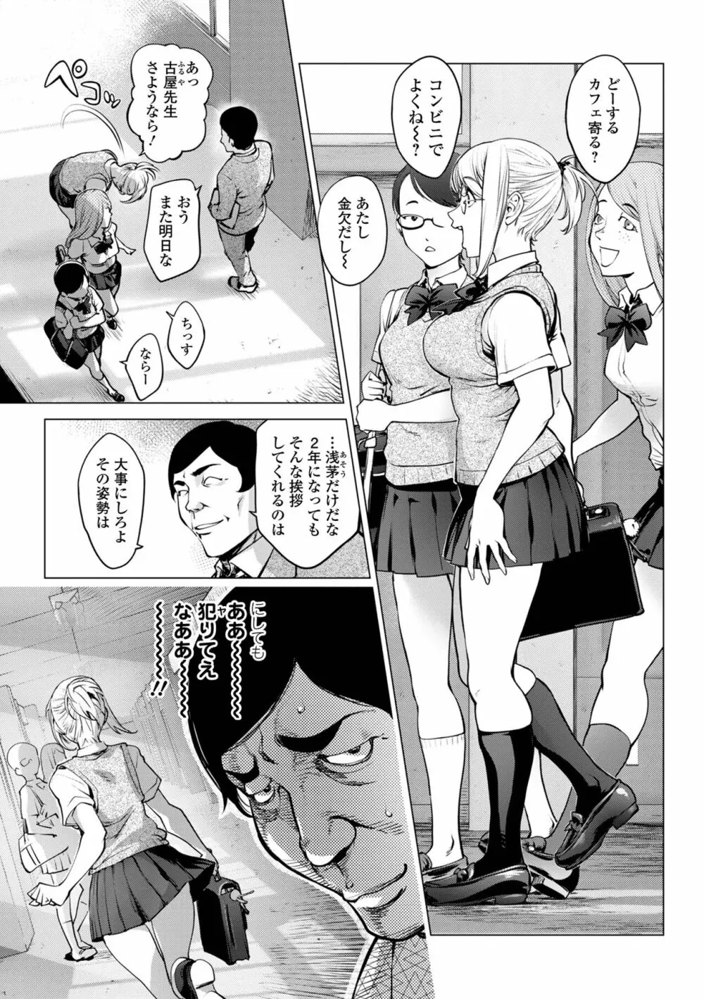 コミック刺激的 SQUIRT!! Vol.40 Page.111
