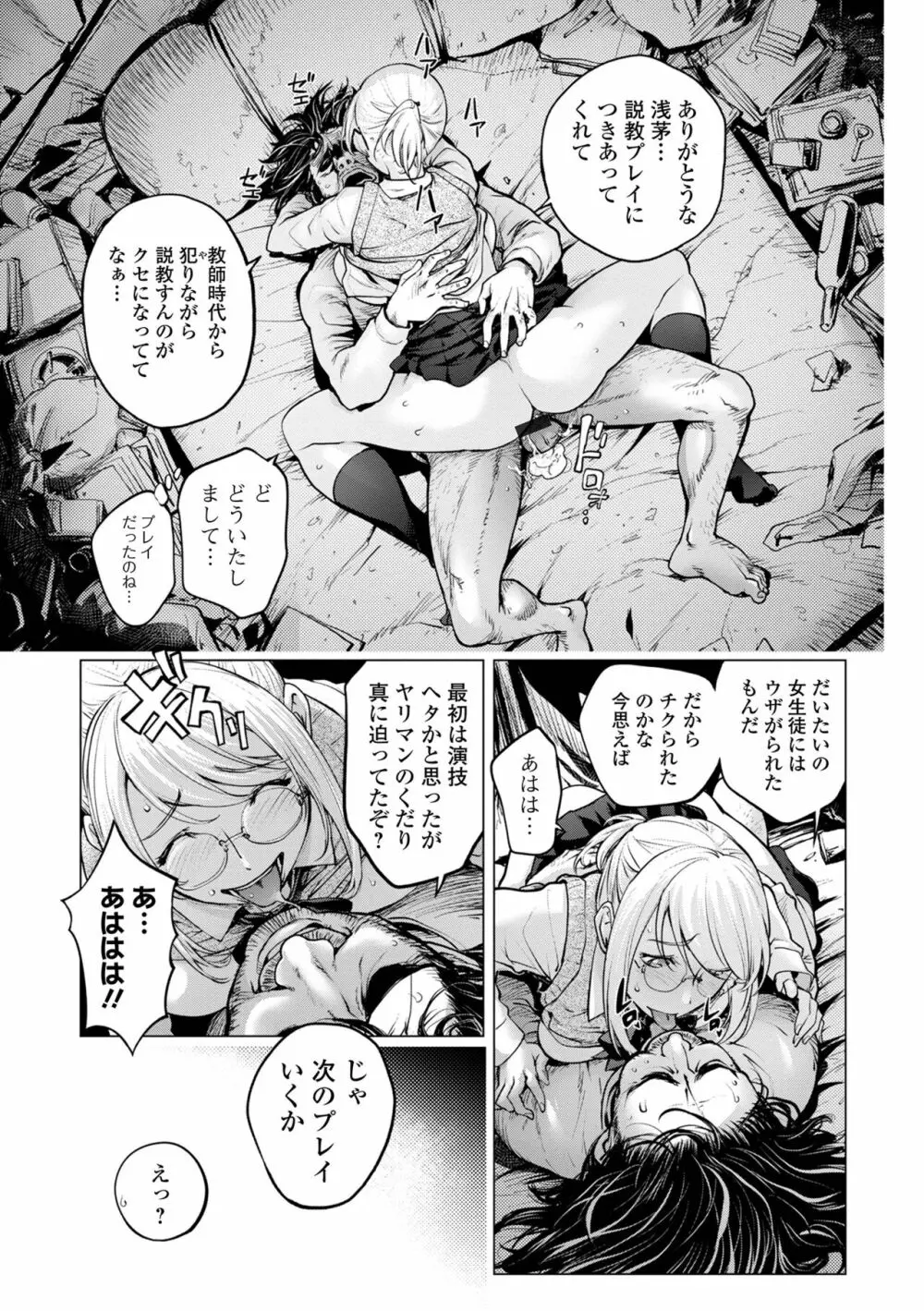 コミック刺激的 SQUIRT!! Vol.40 Page.116