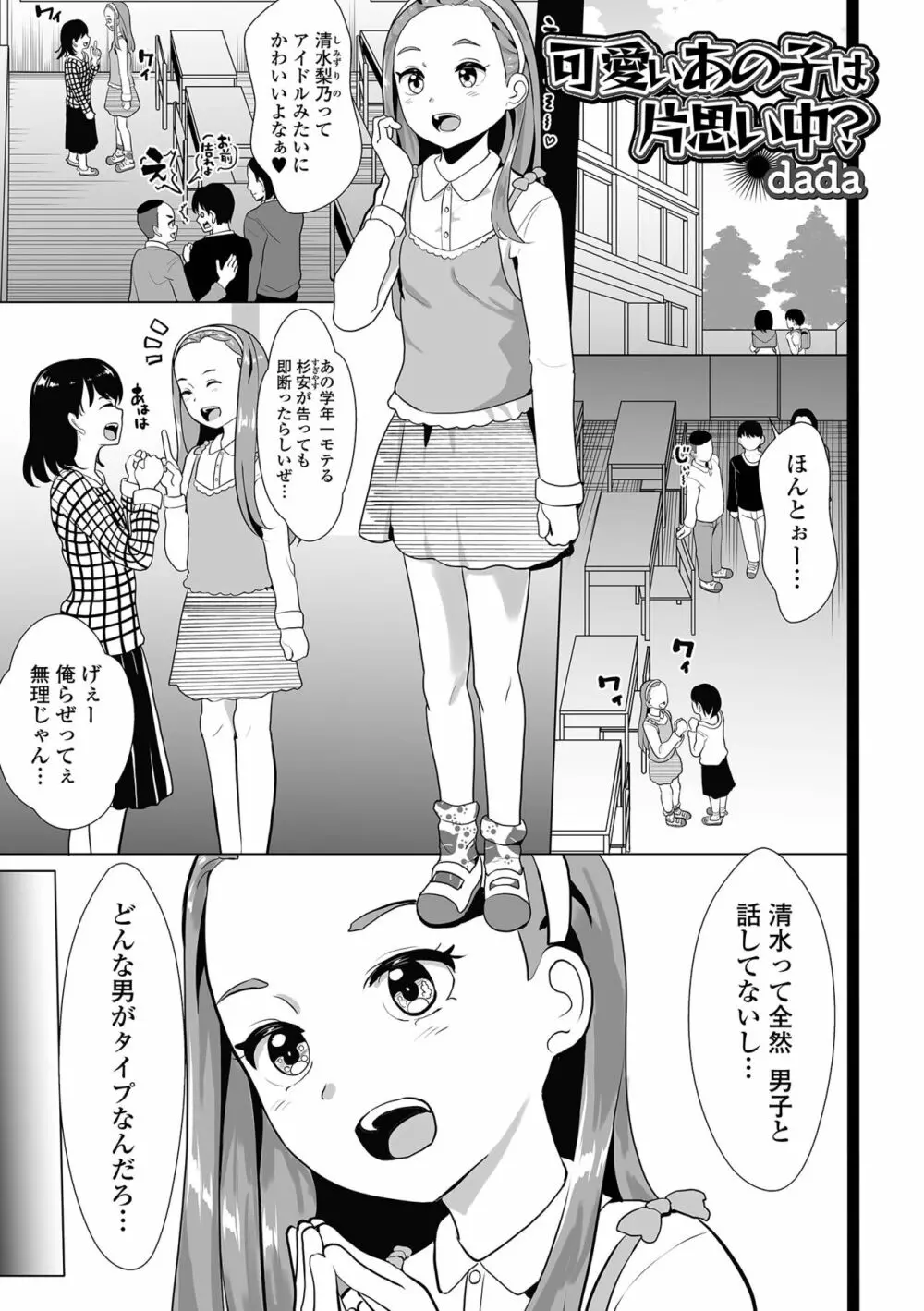 コミック刺激的 SQUIRT!! Vol.40 Page.17
