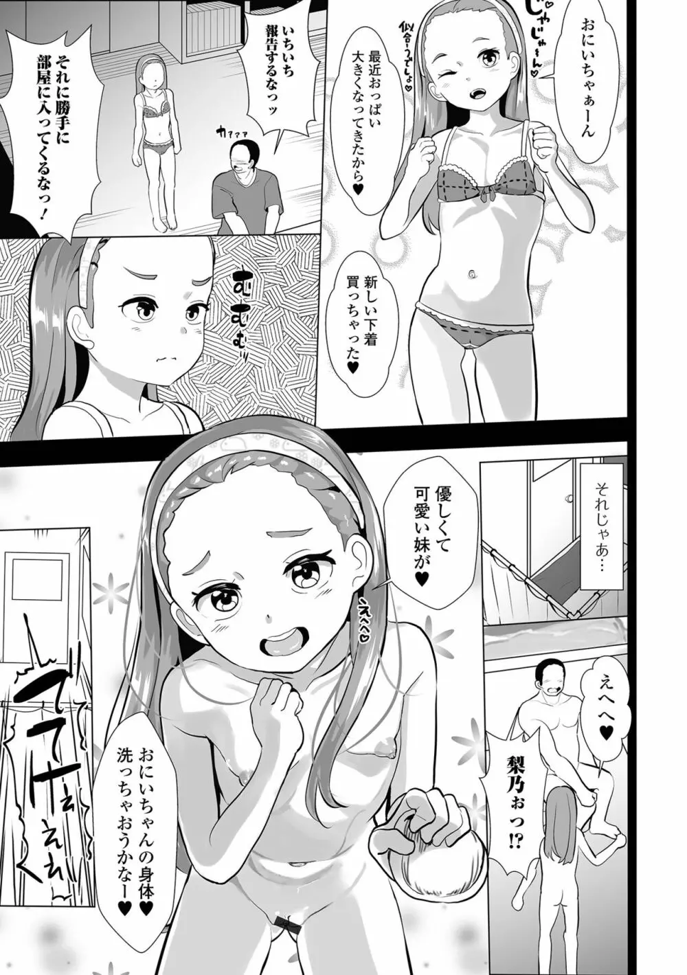 コミック刺激的 SQUIRT!! Vol.40 Page.19