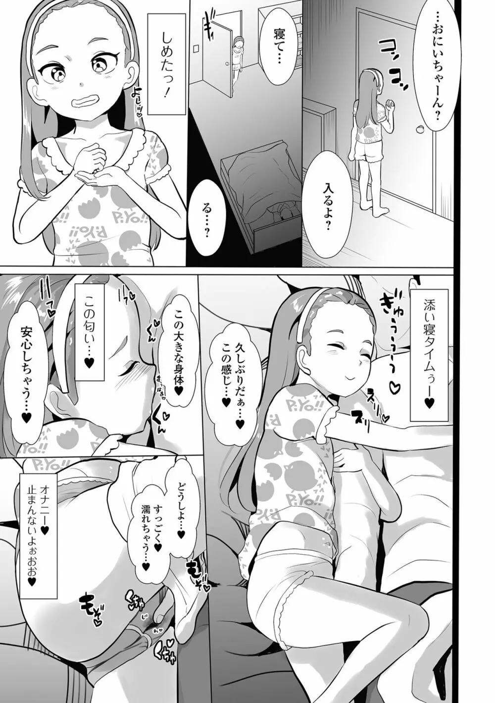 コミック刺激的 SQUIRT!! Vol.40 Page.21