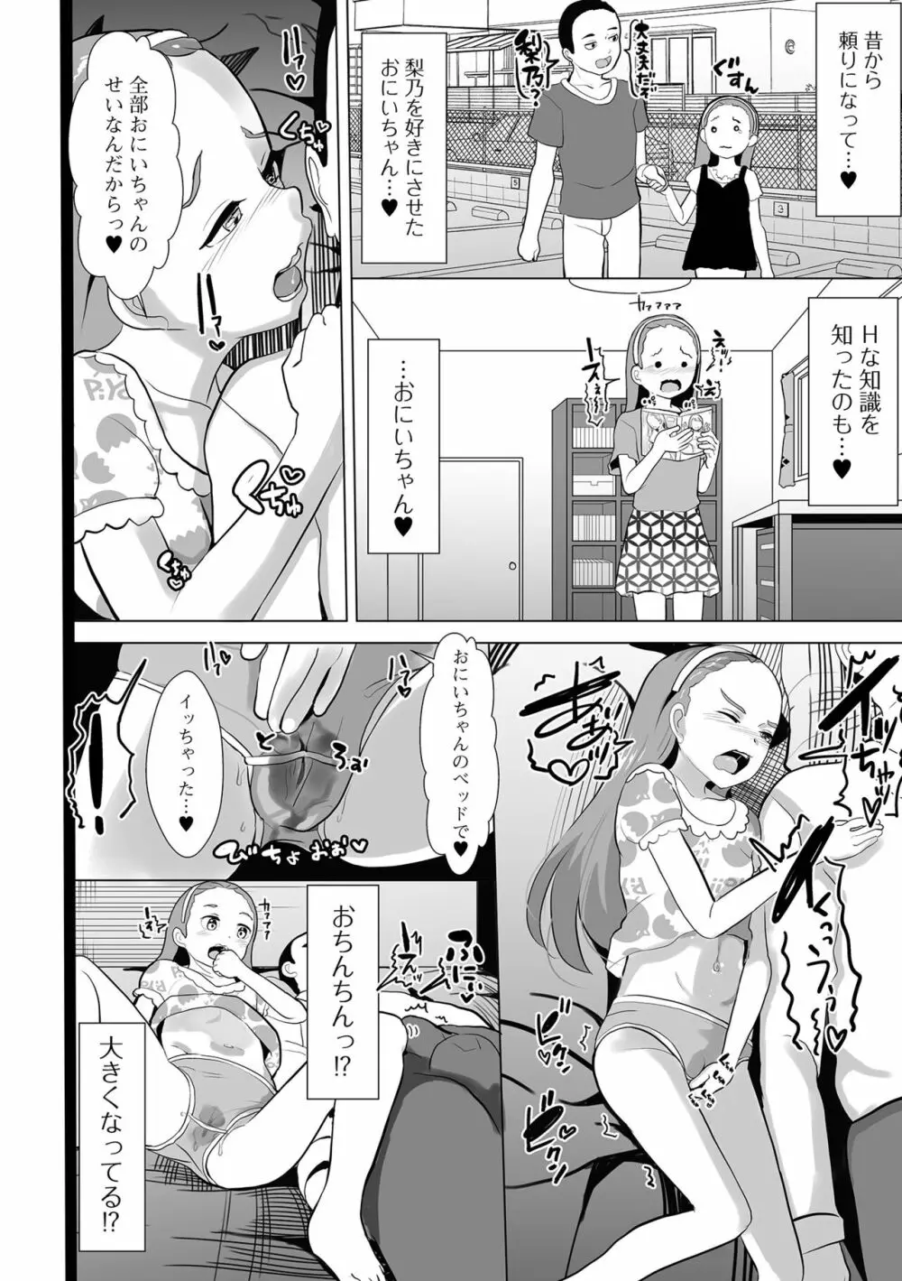 コミック刺激的 SQUIRT!! Vol.40 Page.22