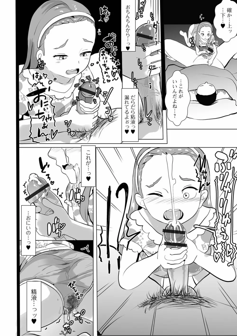 コミック刺激的 SQUIRT!! Vol.40 Page.24