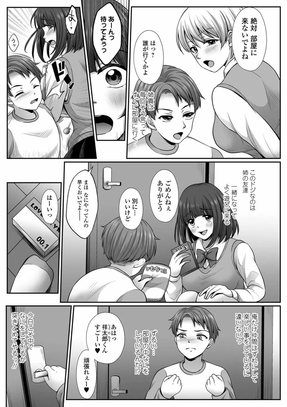コミック刺激的 SQUIRT!! Vol.40 Page.35