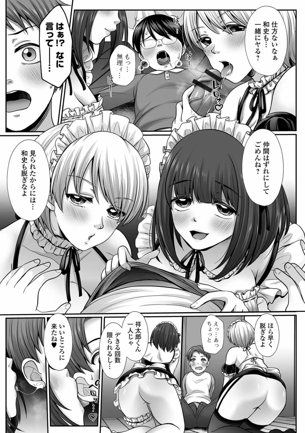 コミック刺激的 SQUIRT!! Vol.40 Page.37