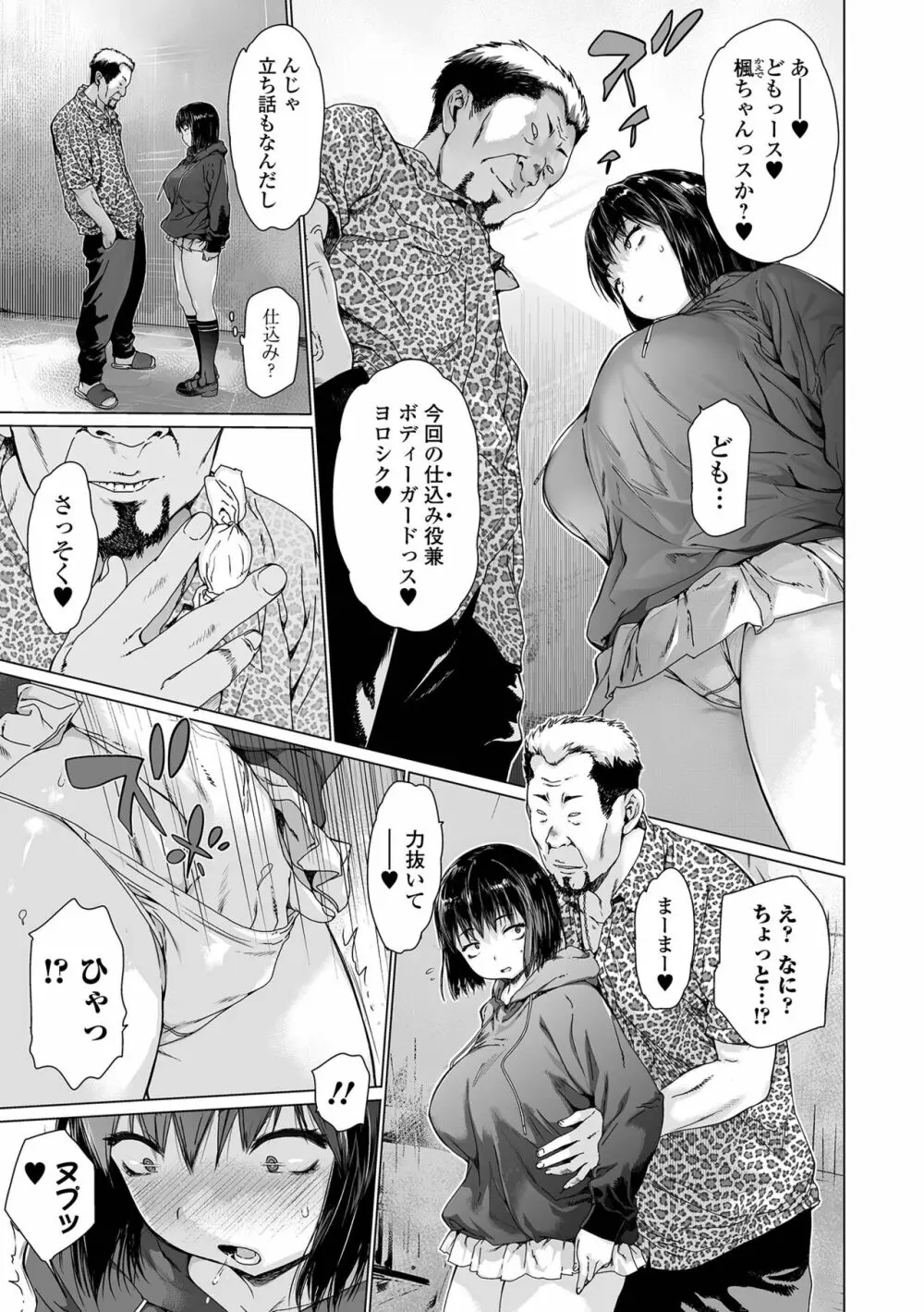 コミック刺激的 SQUIRT!! Vol.40 Page.5