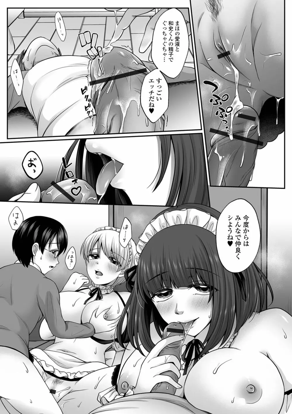 コミック刺激的 SQUIRT!! Vol.40 Page.51