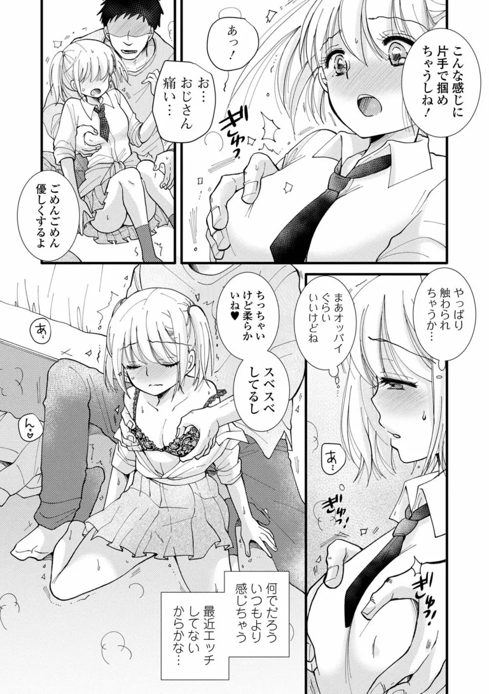 コミック刺激的 SQUIRT!! Vol.40 Page.57