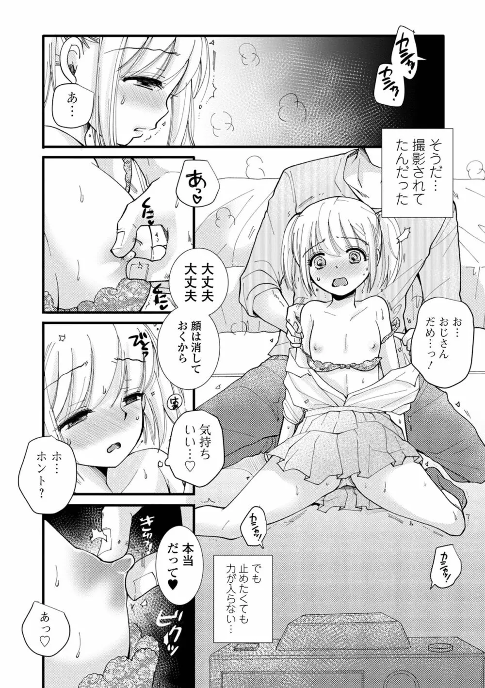コミック刺激的 SQUIRT!! Vol.40 Page.58