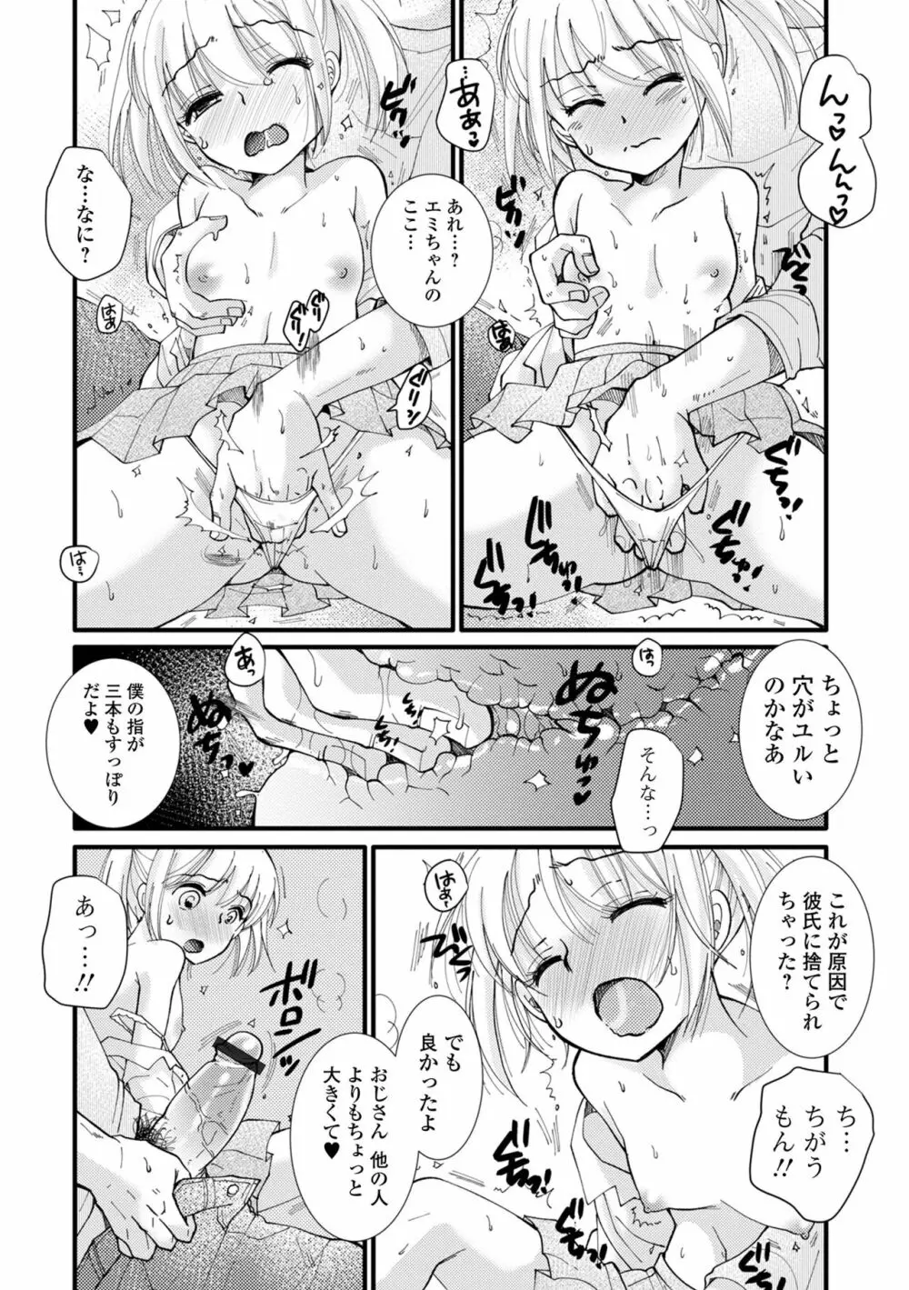 コミック刺激的 SQUIRT!! Vol.40 Page.60