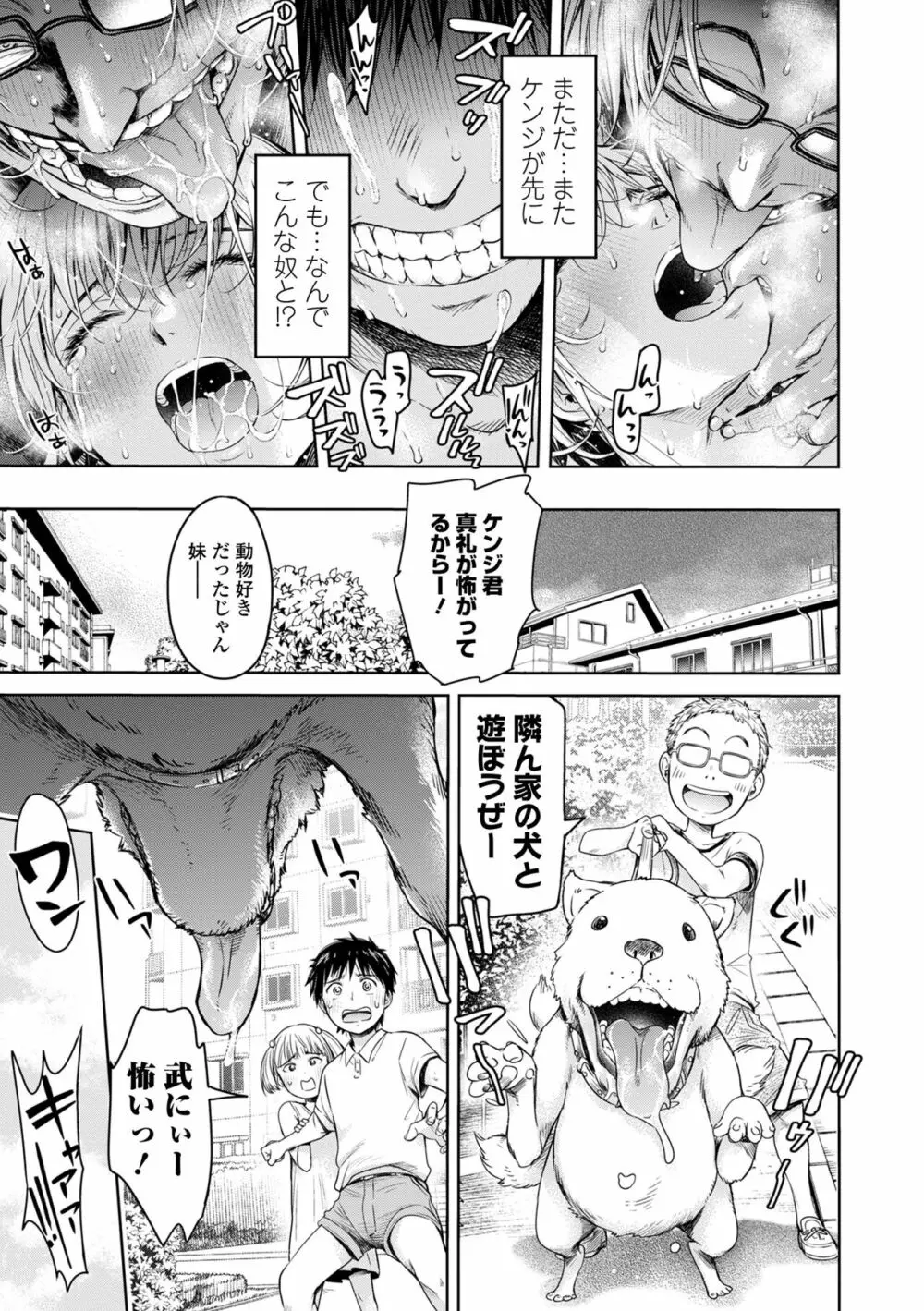 コミック刺激的 SQUIRT!! Vol.40 Page.87
