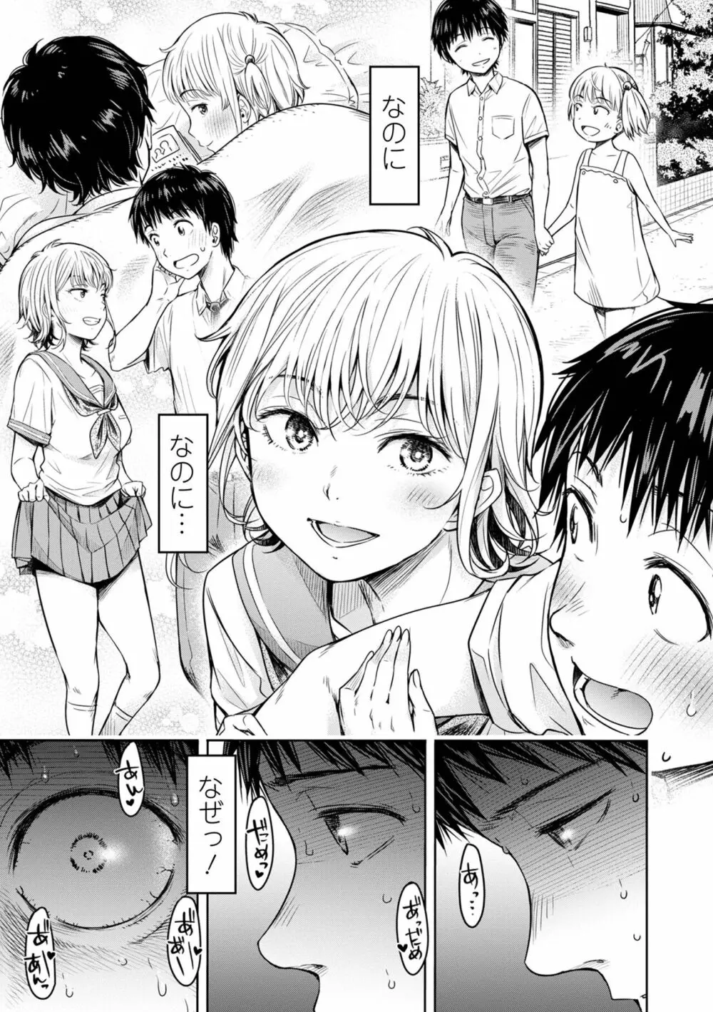 コミック刺激的 SQUIRT!! Vol.40 Page.89