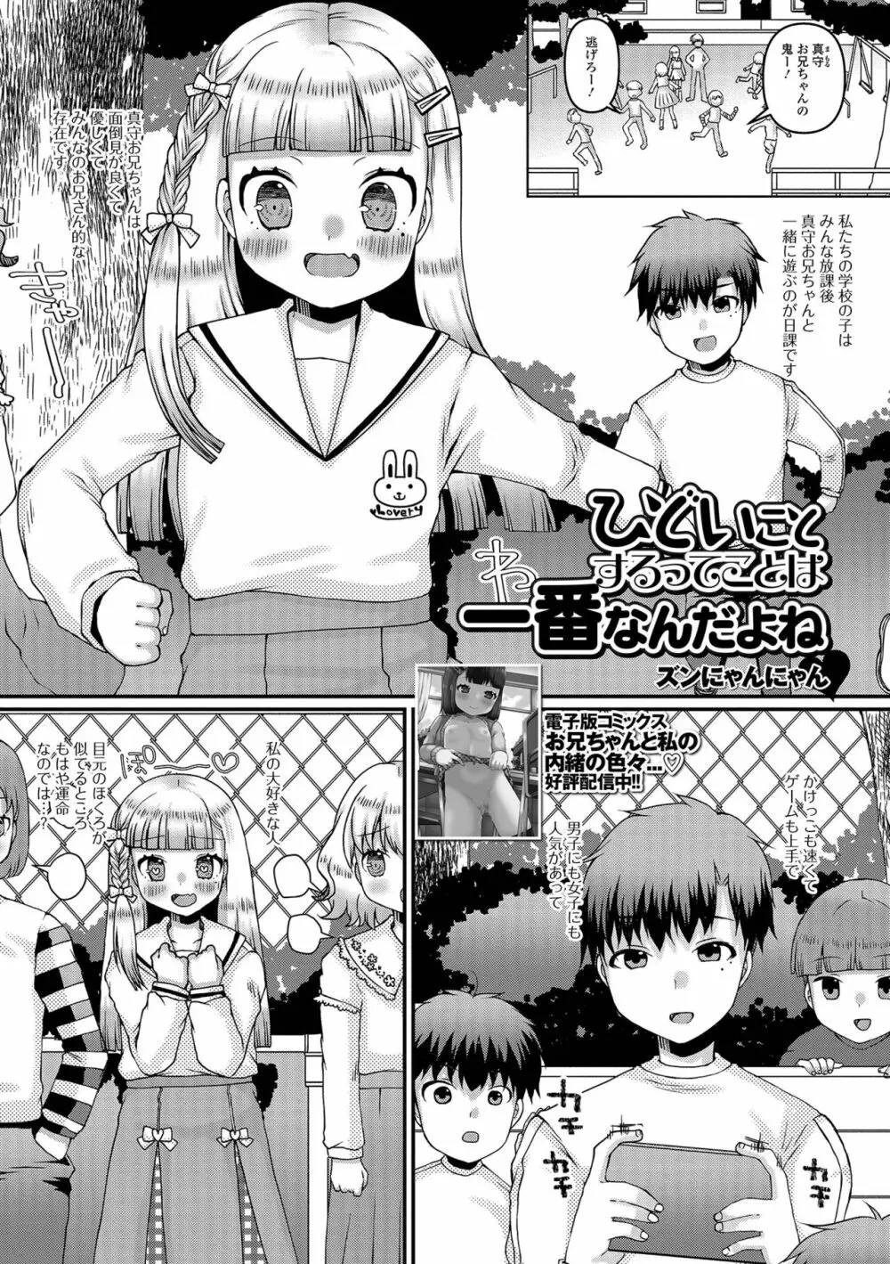 コミック刺激的 SQUIRT!! Vol.40 Page.95