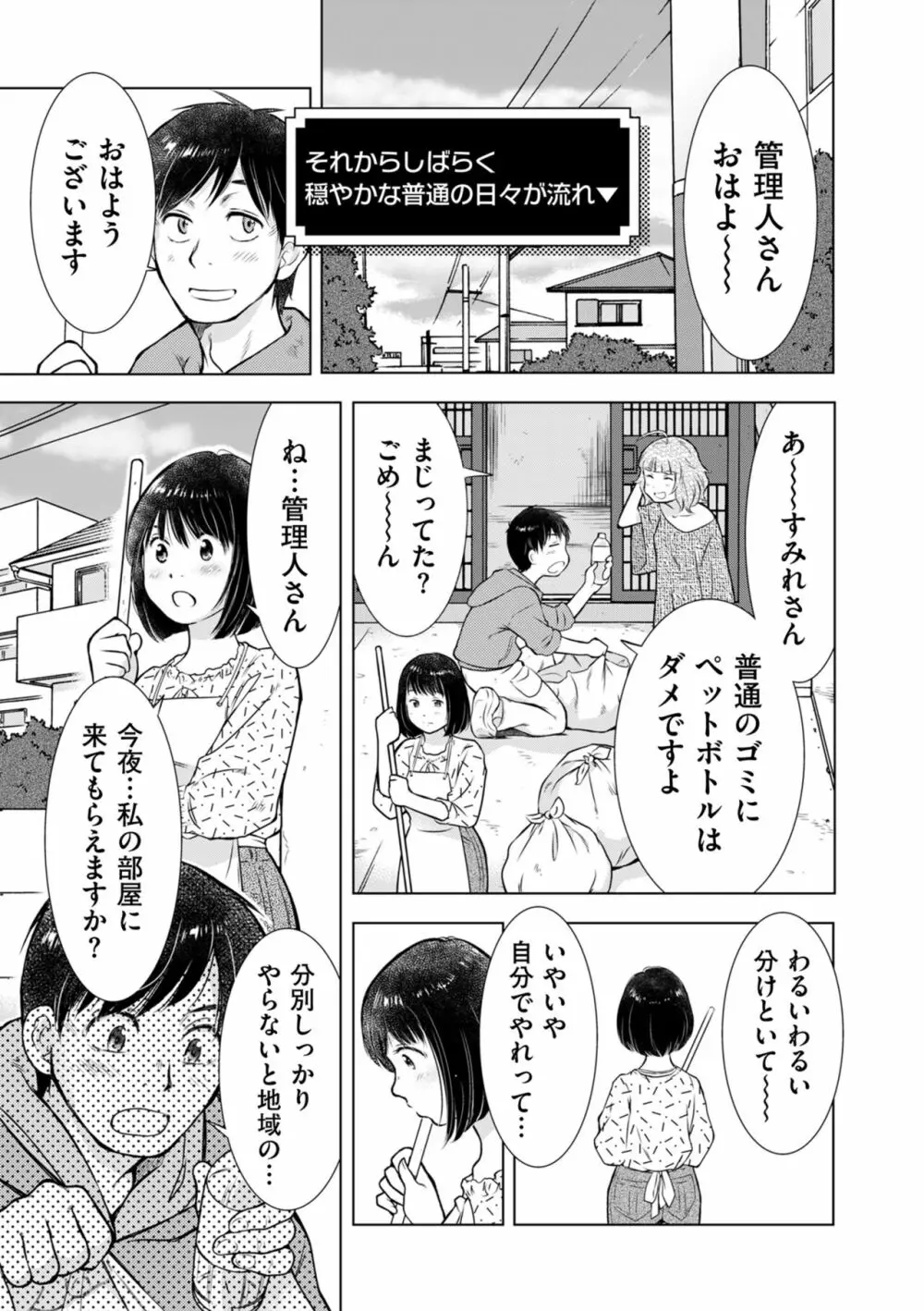 COMIC クリベロン DUMA 2023年7月号 Vol.50 Page.227