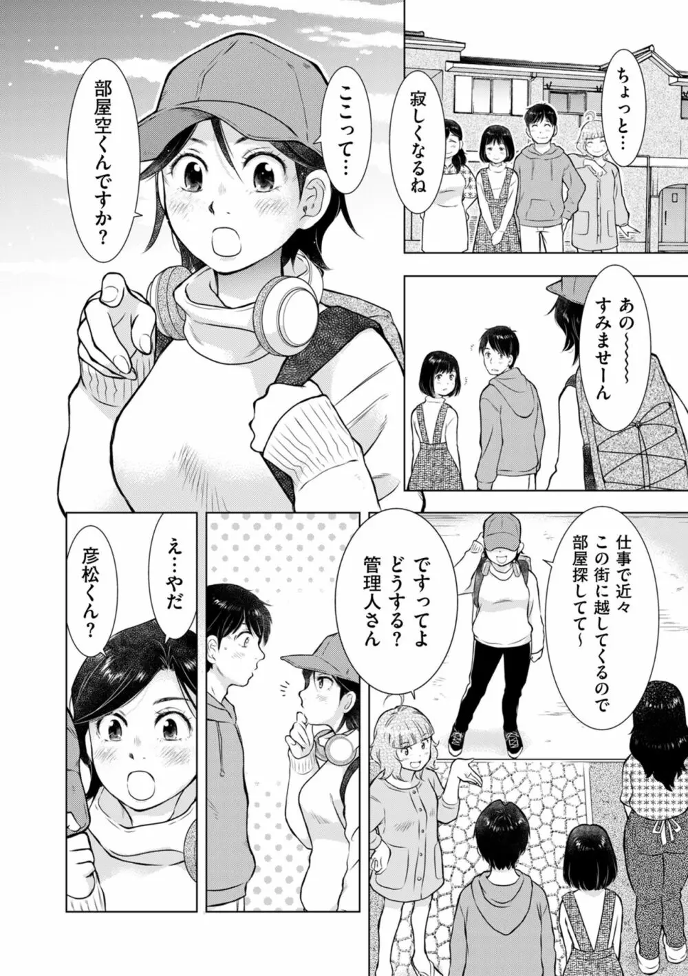 COMIC クリベロン DUMA 2023年7月号 Vol.50 Page.248